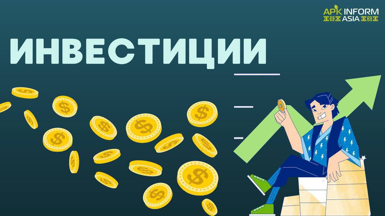 Казахстан увеличивает объем инвестиций в АПК